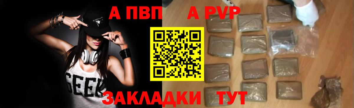 A PVP Crystall Верхняя Пышма