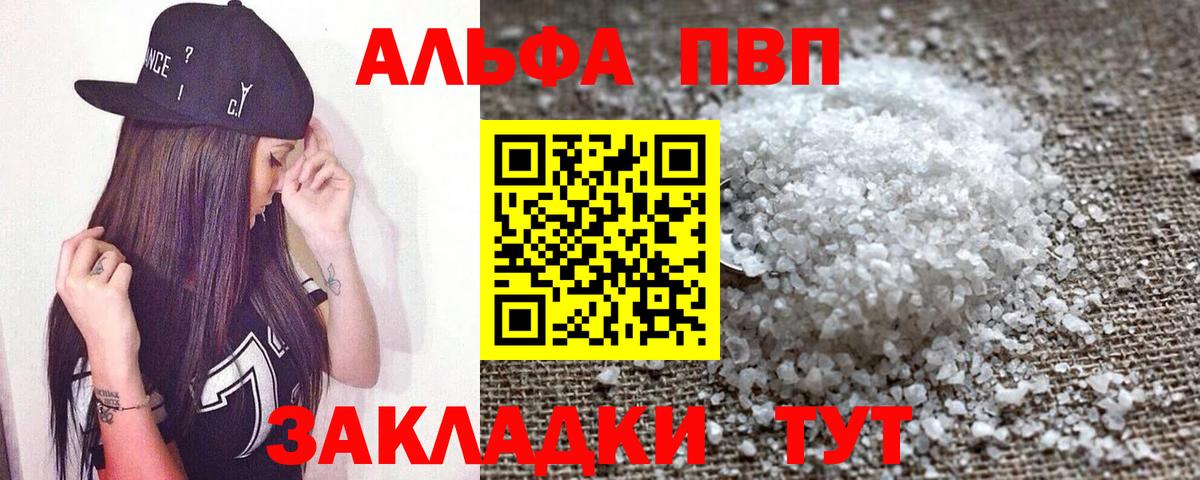 A-PVP мука  Вход с VPN  A PVP VHQ  A-PVP мука  Верхняя Пышма 