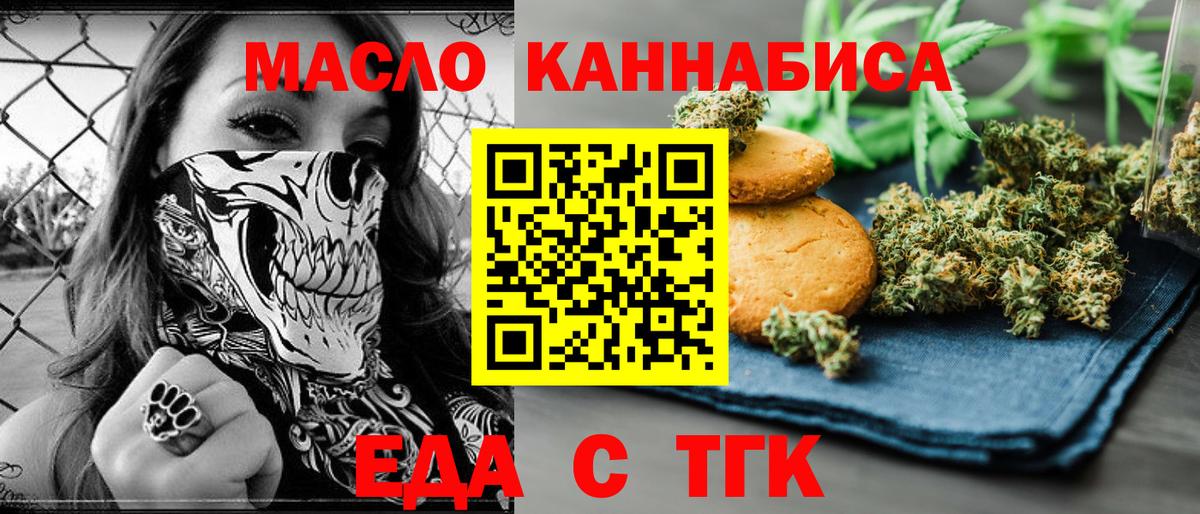 Cannafood марихуана  Вход с VPN  Верхняя Пышма 