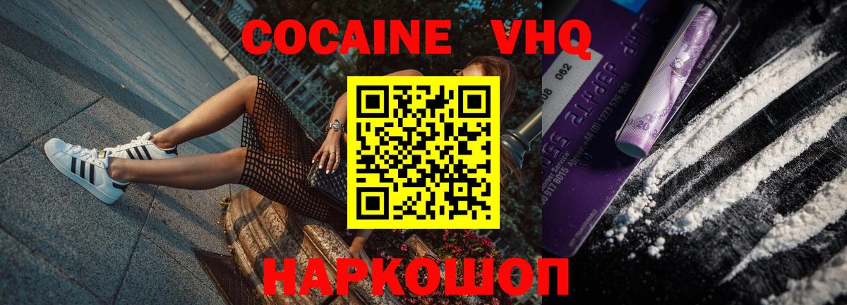 Cocaine VHQ Верхняя Пышма
