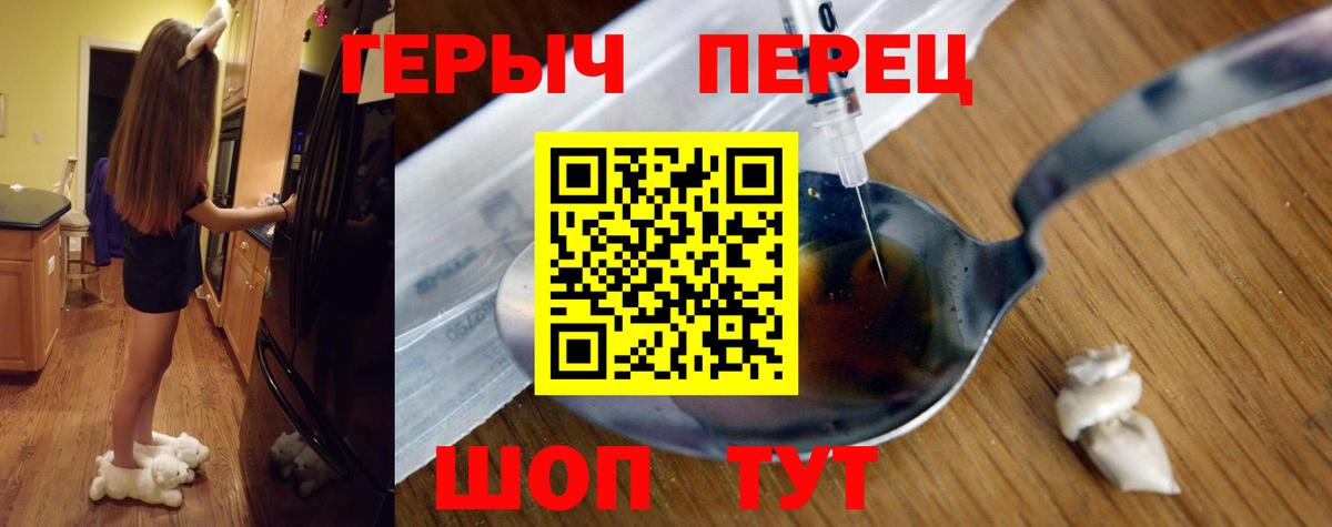 ГЕРОИН VHQ Верхняя Пышма