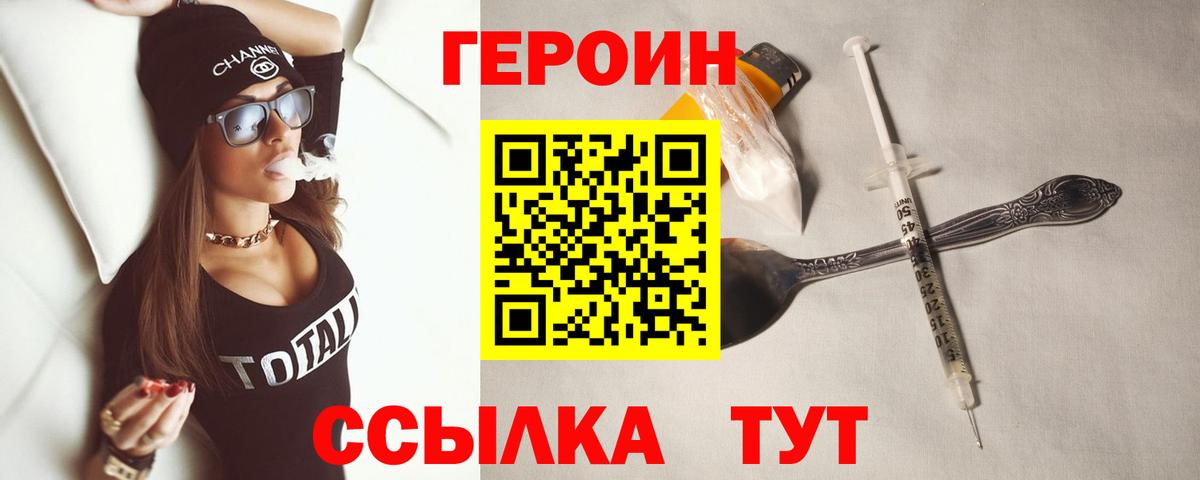 Героин белый  Вход с VPN  Верхняя Пышма 