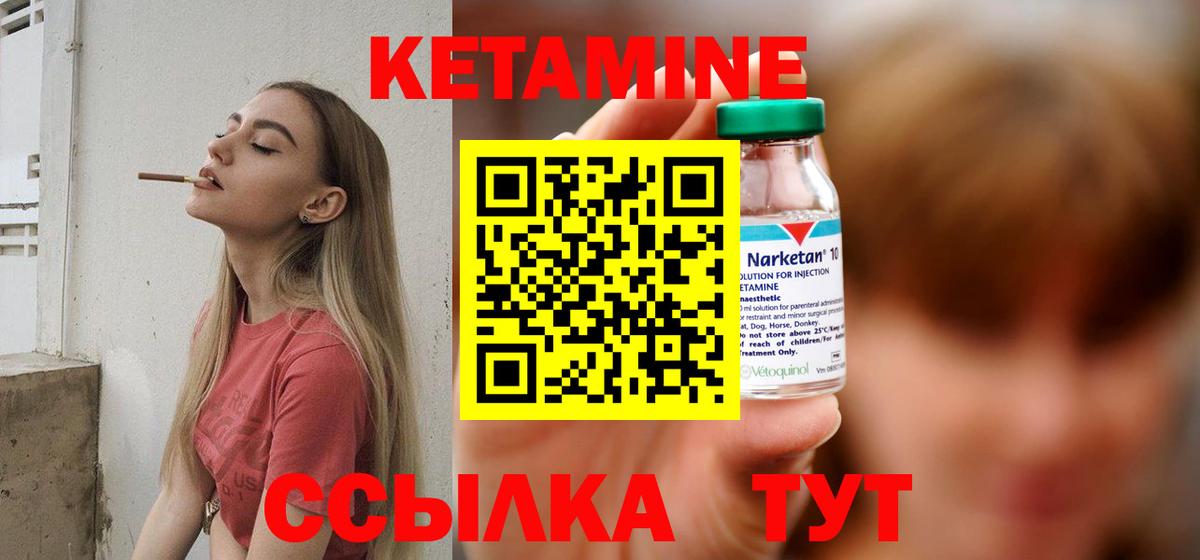 КЕТАМИН VHQ  Вход с VPN  Верхняя Пышма  Кетамин ketamine 