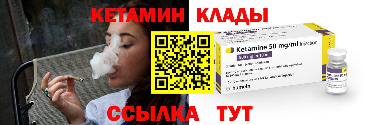 Кетамин ketamine Верхняя Пышма