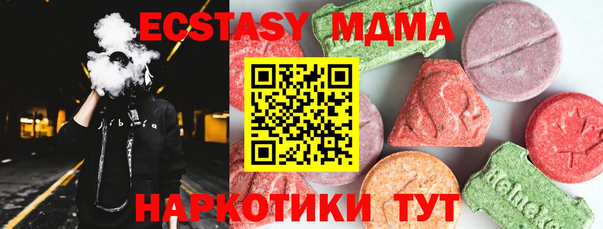 МДМА кристаллы  Вход с VPN  МДМА VHQ  MDMA  Верхняя Пышма 