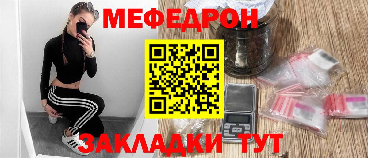 Мефедрон мяу мяу  Вход с VPN  Мефедрон  Верхняя Пышма  МЕФ 4 MMC  МЕФ 